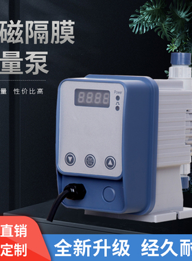 电磁隔膜计量泵防腐加药泵pac投药泵PAM定量泡沫泵ModbusRS485