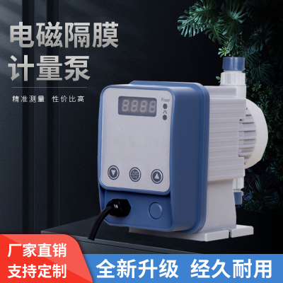 电磁隔膜计量泵防腐加药泵pac投药泵PAM定量泡沫泵ModbusRS485