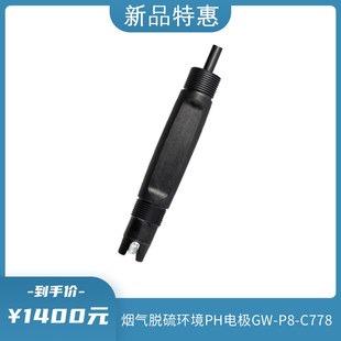 PHG 煙氣脫硫環(huán)境PH電極GW C778酸堿度測試PH監(jiān)測儀GW 8206