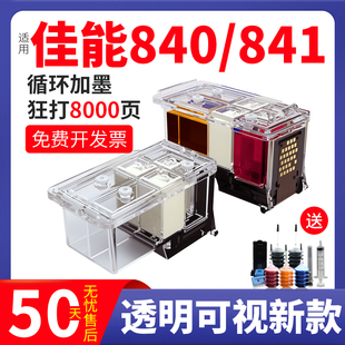 MX378 528可加墨 3580 佳能840 3180 478 841墨盒兼容MG3680 398