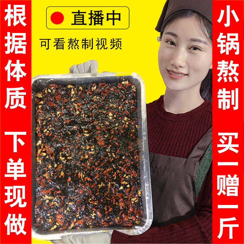 °¢½º¸â¼´Ê³´¿ÊÖ¹¤°¢½º¹ÌÔª¸â×Ô ÖÆÅ®Ê¿ejiaoÐÍ500g²¹Æø¹ÌÔª¸àѪ