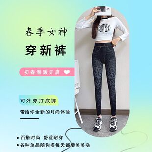 春季女士莫代尔仿牛仔修身显廋百搭高腰大码铅笔裤外穿印花打底裤