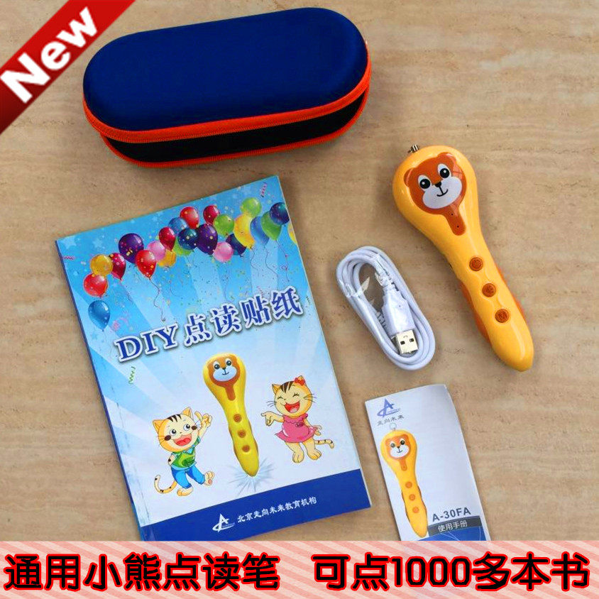 神奇语音magic phonics super kids give me five 小熊点读笔