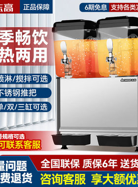志高饮料机全自动奶茶店