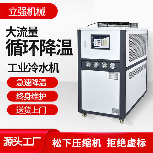 风冷式工业冷水机组5HP适
