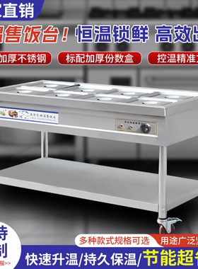商用电加热不锈钢保温车