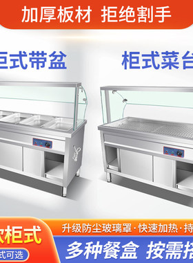 快餐保温台商用玻璃罩柜