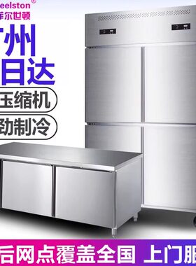 四门冰箱商用不锈钢四开