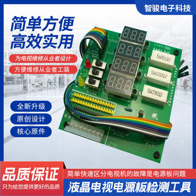 创维海信康佳长虹海尔TCL液晶电视机电源板测试检测维修工具工装
