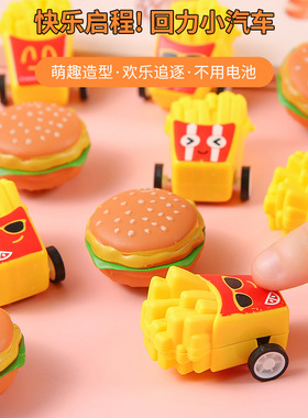 创意回力食玩迷你会跑的汉堡车扭蛋新奇回力玩具口袋汽车幼儿园
