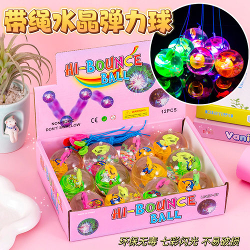 闪光水晶球发光弹力球带绳