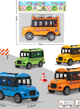 儿童回力小汽车校巴士男女孩益智玩具抓娃娃机小礼品地摊热卖奖品