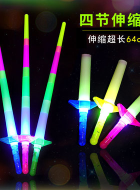 热卖大号大四节发光棒收缩棒发光棒闪光棒四节伸缩荧光棒发光玩具