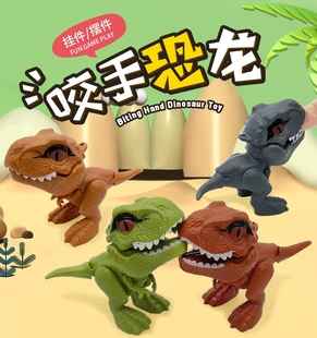 咬手指恐龙玩具抖音网红同款儿童咬手小恐龙玩具模型跨境新品