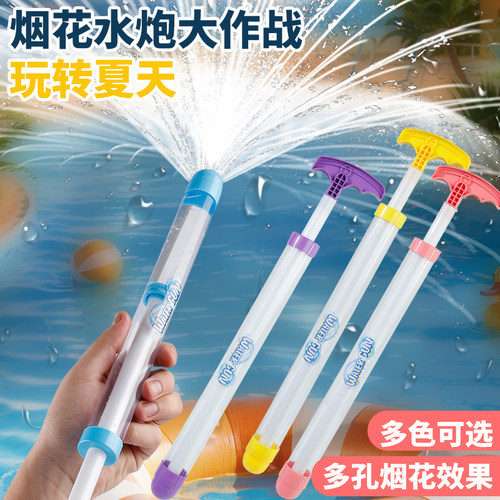 烟花水枪儿童玩具喷水抽拉式水枪