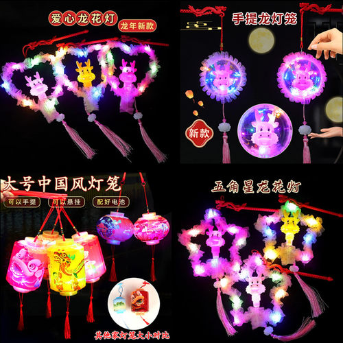 发光手提龙年灯笼元宵节花灯玩具