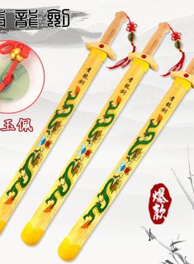 厂家直销庙会景区竹剑青龙剑竹制青龙宝剑龙凤宝剑尚方宝剑青龙剑