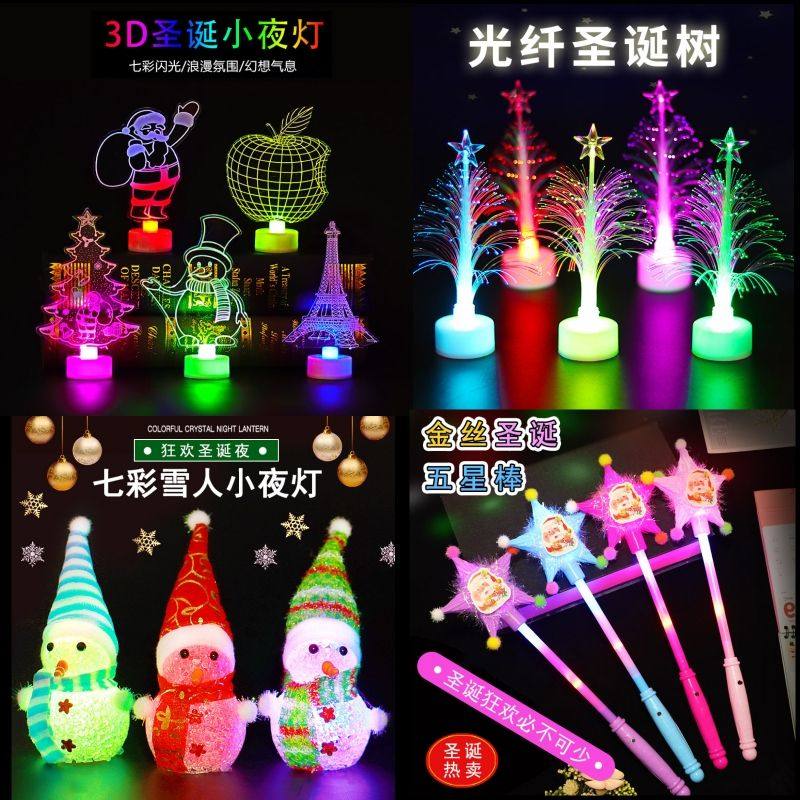 LED圣诞光纤树七彩变色发光油灯圣诞节装饰品圣诞礼品发光地摊