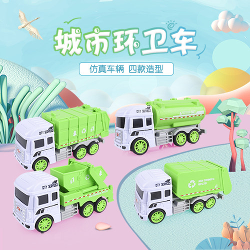 儿童环卫车工程车玩具挖掘机