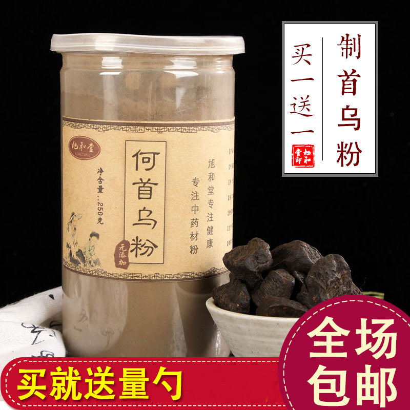 何首乌粉【买一送一】正品精选何首乌磨粉新货