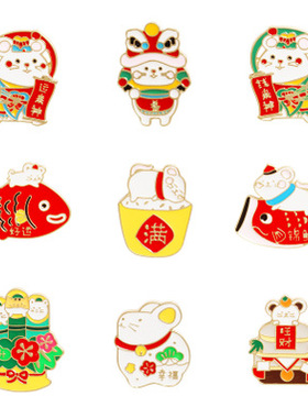 【福利清仓】新年红色锦鲤好运别针纳福招财胸针寓意可爱徽章礼品