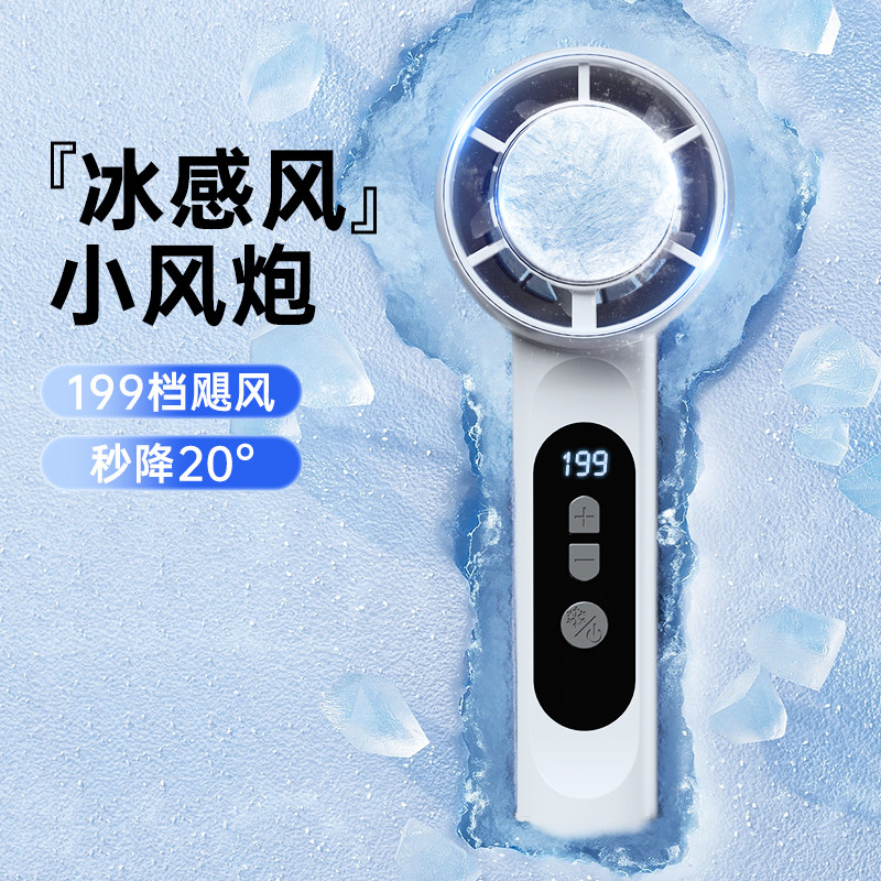手持半导体制冷小风扇大风力静音
