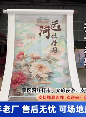 打卡卷轴国风花鸟卷网红打卡卷轴景区打卡景观 古风画卷中式卷轴