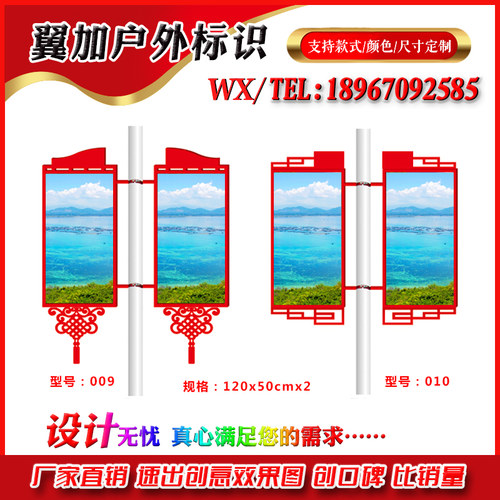 定制路灯灯杆道旗双面户外铁艺宣传栏广告牌标识架子马路电线杆