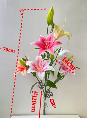 仿真花百合花一模一样客厅高档