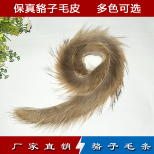 厂家直销DIY服装辅料真貉子毛领冬季毛条毛领子单卖帽条毛边帽领