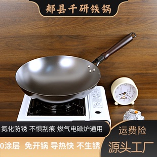 福满郏县千研铸铁锅生铁锅家用炒锅不易粘健康无涂层圆底省油炒菜