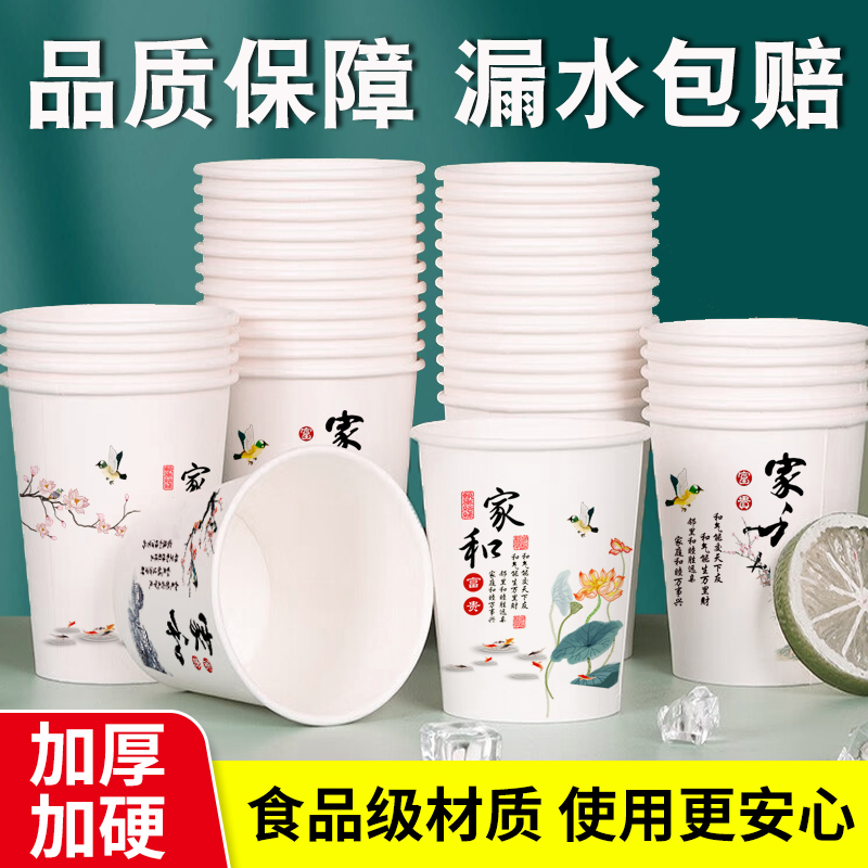 纸杯一次性杯子加厚茶水杯家用结婚定做商用广告杯定制印logo整箱