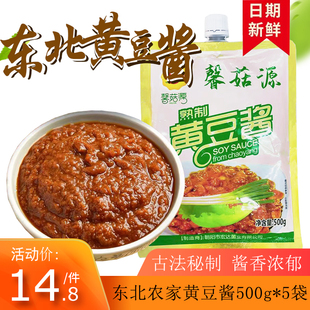熟酱 馨菇源东北大酱农家黄豆酱大豆酱沾菜酱大酱大葱蘸酱菜