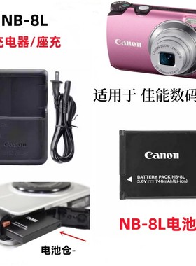 适用佳能A3000 A3100 A3200 A3300 A2200 CCD相机电池NB-8L充电器