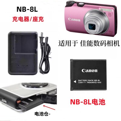 适用佳能A3000 A3100 A3200 A3300 A2200 CCD相机电池NB-8L充电器