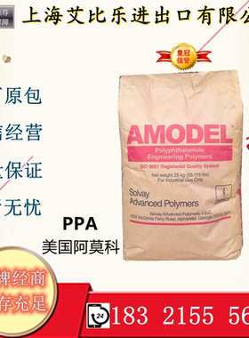 PPA 美国阿莫科 A-1133 SE WH134  耐高温 电动工具配件 运动器材