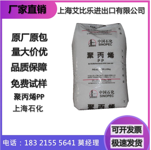 PP上海石化 M800E  注塑级 透明级  高抗冲 高光泽 食品级 医用级