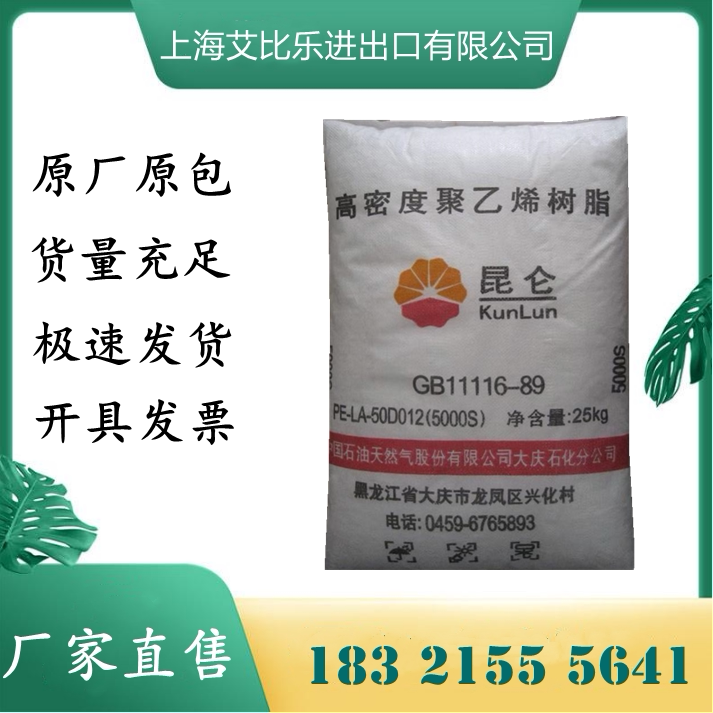 高密度聚乙烯 hdpe 2200j 中石油大庆 高抗冲 高刚性 注塑级 塑胶