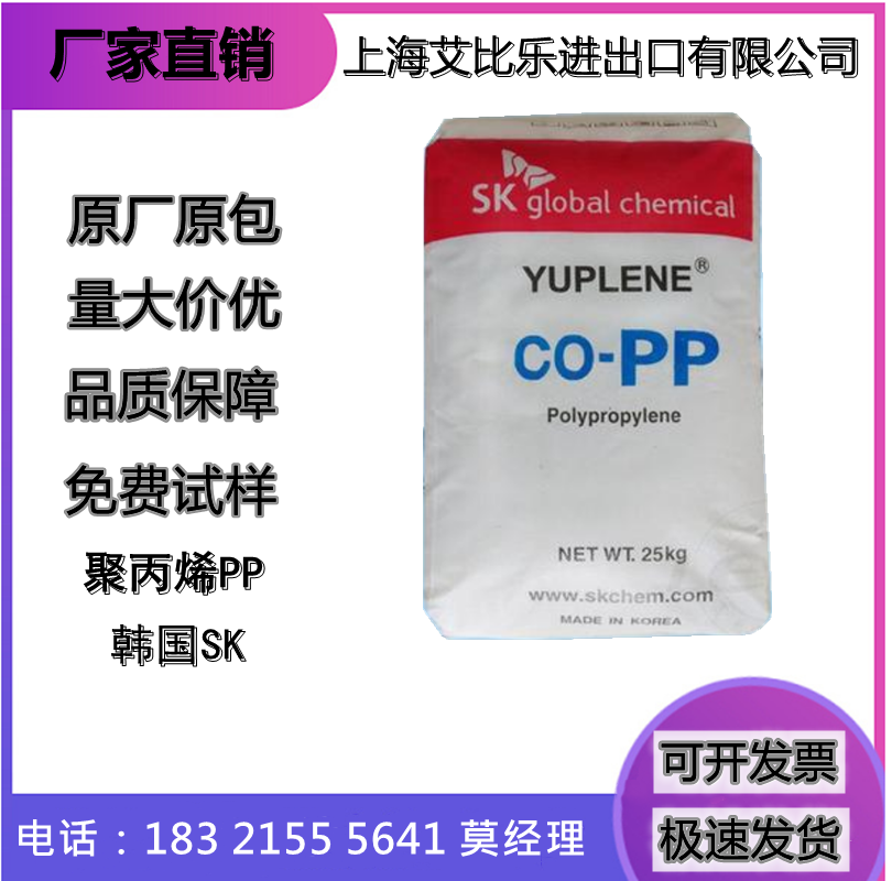 PP韩国SK R370Y食品级聚丙烯无规共聚高流动高光泽高透明塑料容器 橡塑材料及制品 PP 原图主图