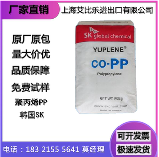 PP韩国SK R370Y食品级聚丙烯无规共聚高流动高光泽高透明塑料容器