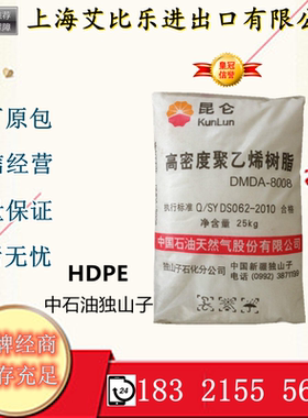HDPE独山子石化DMDA-8008H注塑高光泽高抗冲低压聚乙烯PE原料颗粒