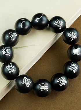 黑檀木镶银十字天经手串紫光檀嵌银金光讳南北斗八卦道家图案手链