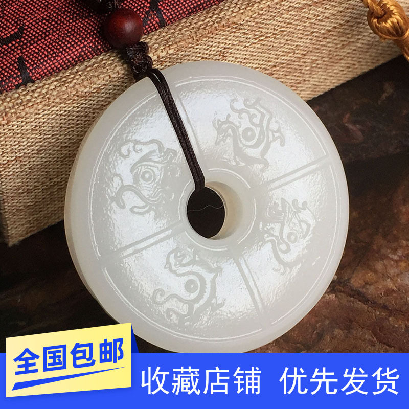 天然阿富汗白玉四大神兽青龙白虎玄武朱雀平安扣男女吊坠挂件包邮