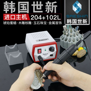 韩国世新204牙机雕刻机小型玉石翡翠牙科打磨机核雕木雕玉雕工具