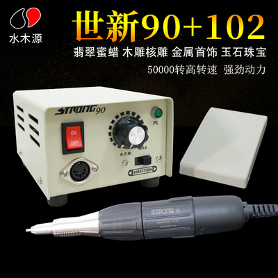 世新90牙科打磨机电动技工小型牙机雕刻机玉石翡翠木雕核雕刻工具