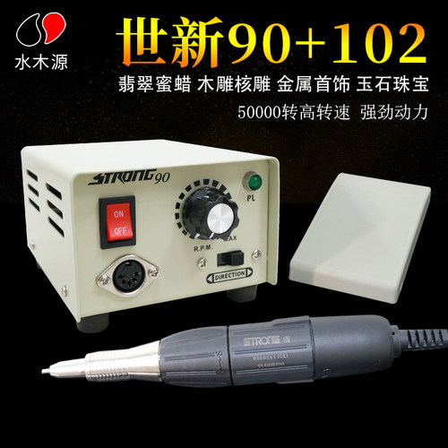 世新90牙科打磨机电动技工小型牙机雕刻机玉石翡翠木雕核雕刻工具