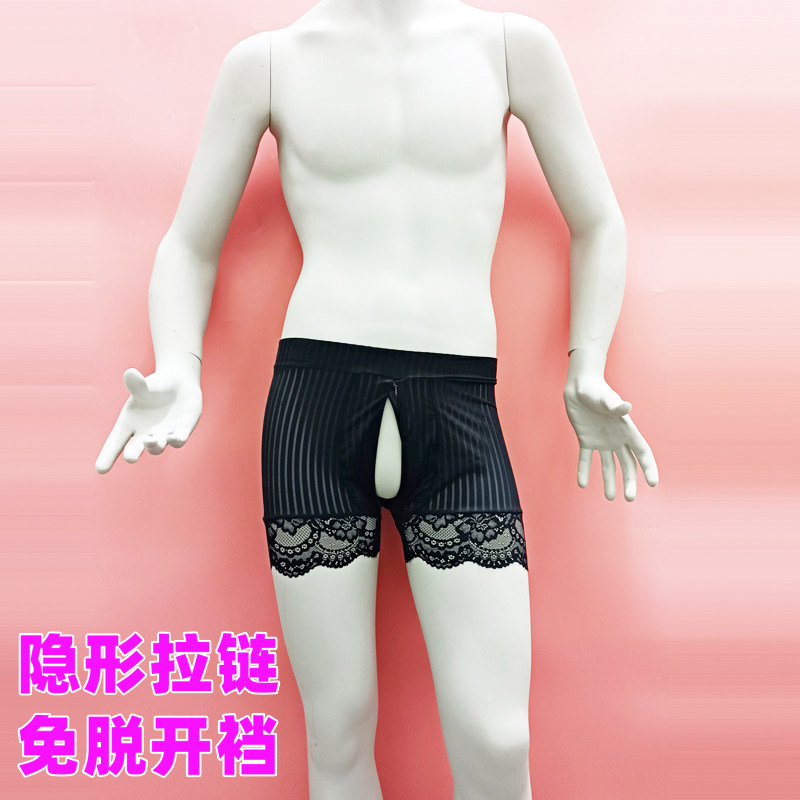 男士隐形拉链开裆内裤免脱丝滑平角裤前后开档短裤冰丝蕾丝面料,女士内衣/男士内衣/家居服,男平角内裤,淘宝优惠券,粉丝福利购,淘宝优惠卷
