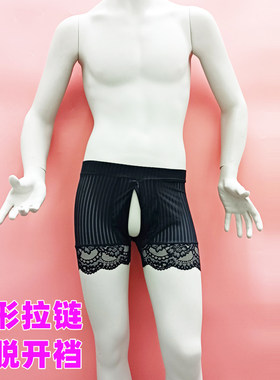 男士隐形拉链开裆内裤免脱丝滑平角裤前后开档短裤冰丝蕾丝面料
