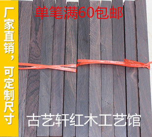 紫光檀乌木料东非黑黄檀佛珠珠子料镇尺料唢呐杆料黑檀红木雕刻料