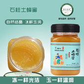 蜂与自然石柱土蜂蜜 特质农品 全国名特优新产品